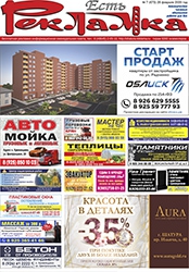 №7 (673) 28.02.2020
